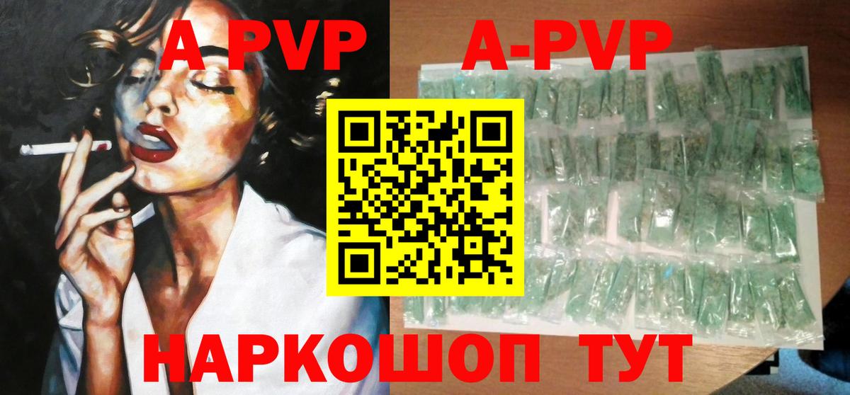 Мончегорск  A-PVP кристаллы  APVP  Вход с VPN  Alfa_PVP СК КРИС 