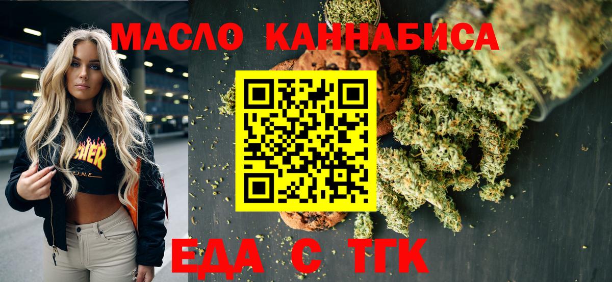 Мончегорск  Cannafood марихуана  Вход с VPN 