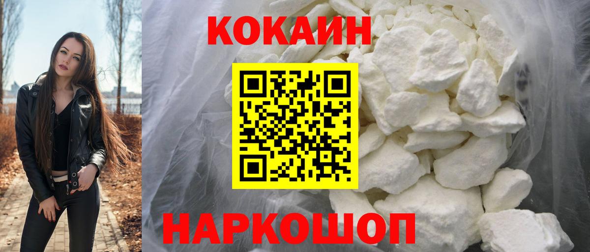 Cocaine Колумбийский  Cocaine Колумбийский  что такое   Вход с VPN  Мончегорск 