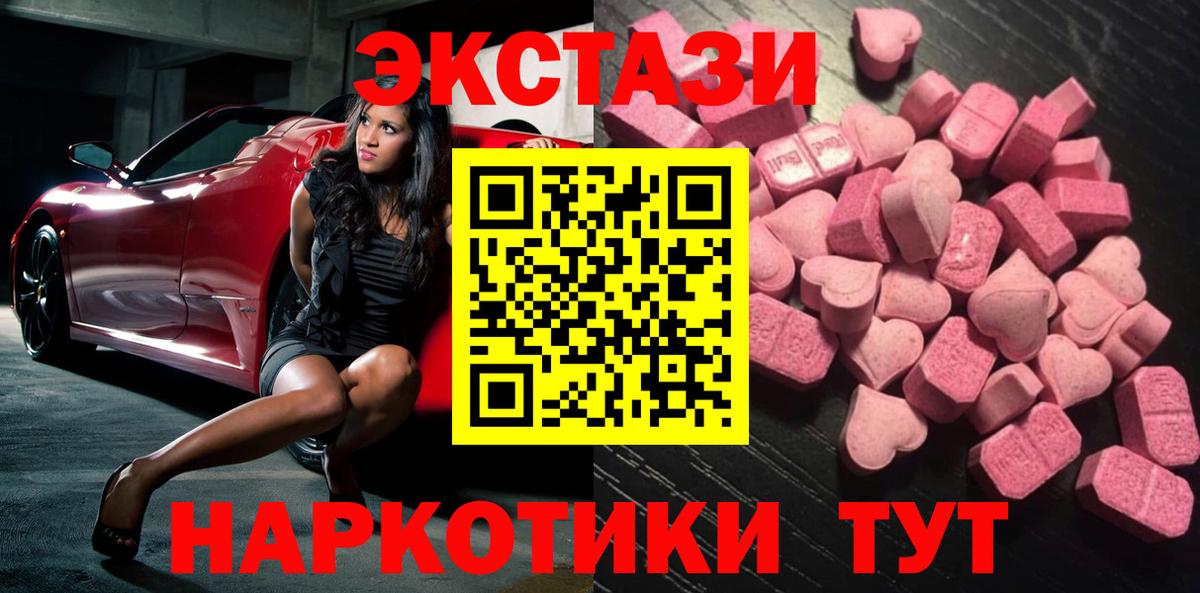 Мончегорск  ЭКСТАЗИ XTC  ЭКСТАЗИ  Вход с VPN  Экстази DUBAI 