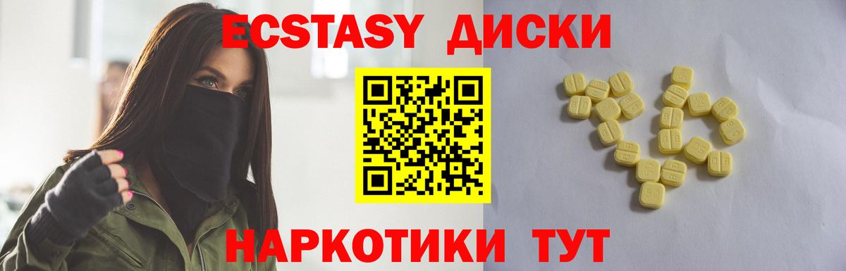 Экстази mix Мончегорск