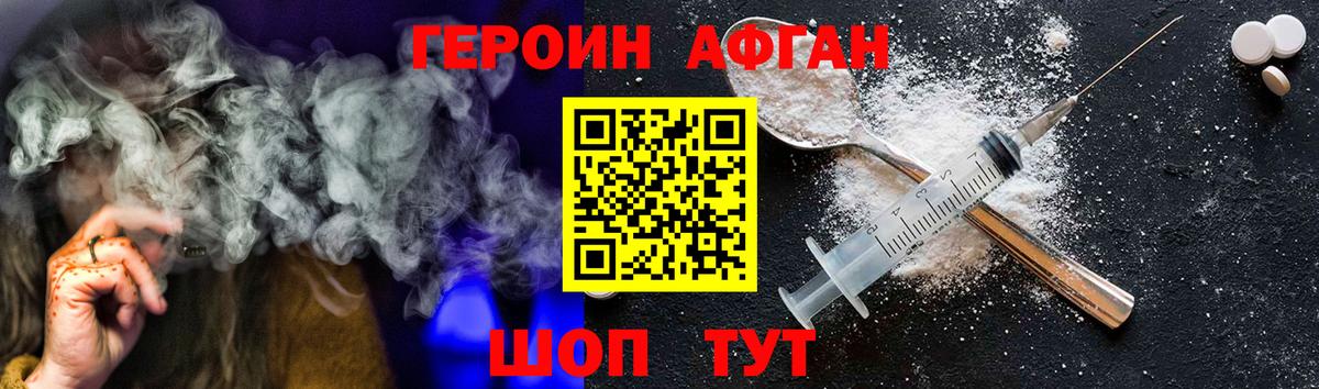 Мончегорск  ГЕРОИН герыч  Вход с VPN 