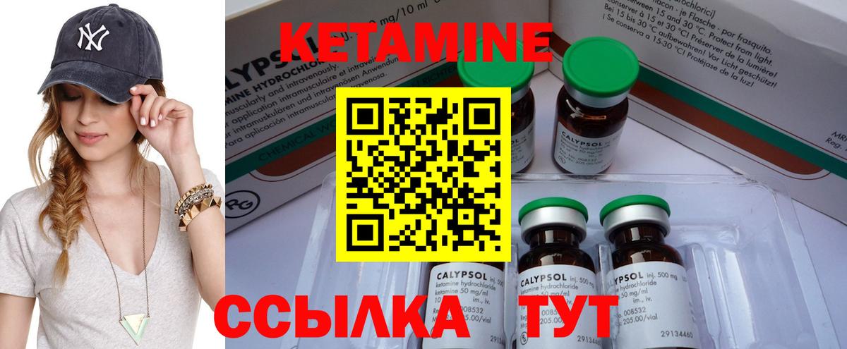 КЕТАМИН VHQ  Кетамин VHQ  Мончегорск  Вход с VPN 