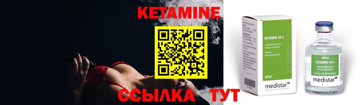 КЕТАМИН ketamine Мончегорск