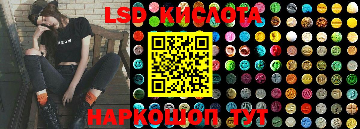 LSD-25 экстази кислота Мончегорск