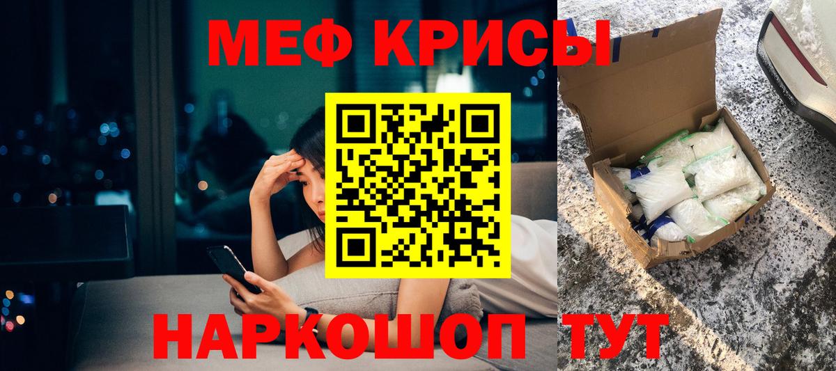 Меф мука Мончегорск