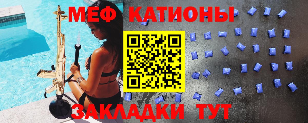 Мончегорск  Меф  Вход с VPN  Меф мука 
