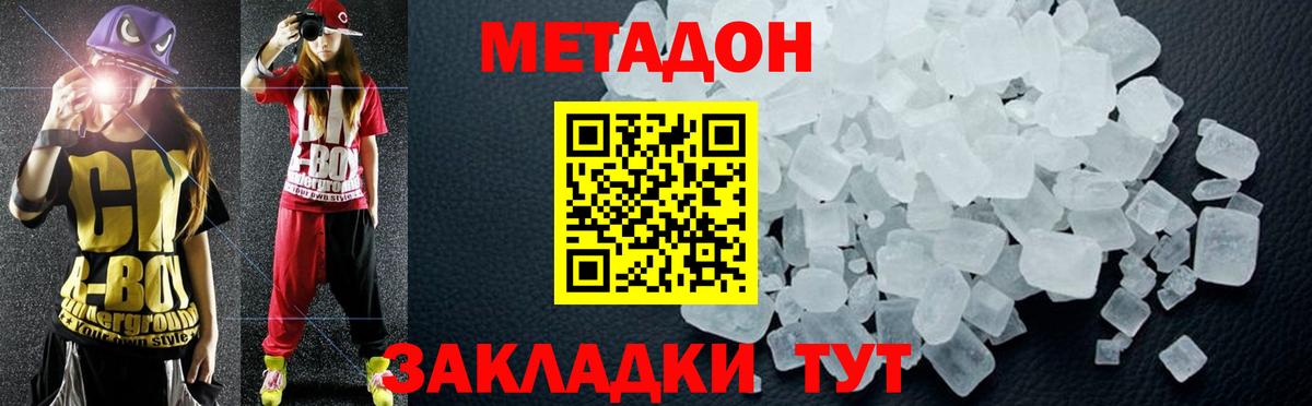 Метадон кристалл  Вход с VPN  Мончегорск 