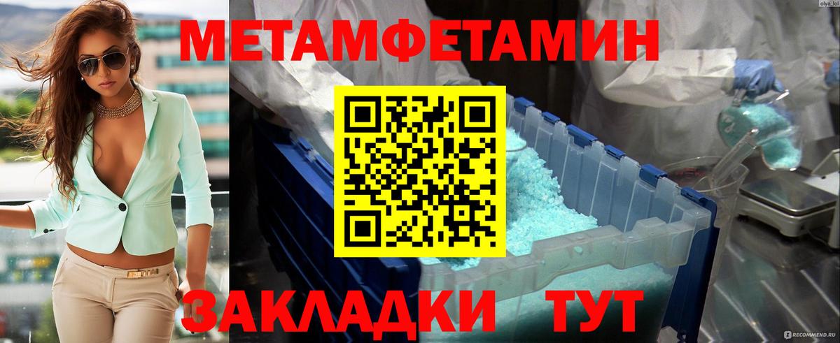 Мончегорск  Первитин мет  Первитин мет  Вход с VPN 