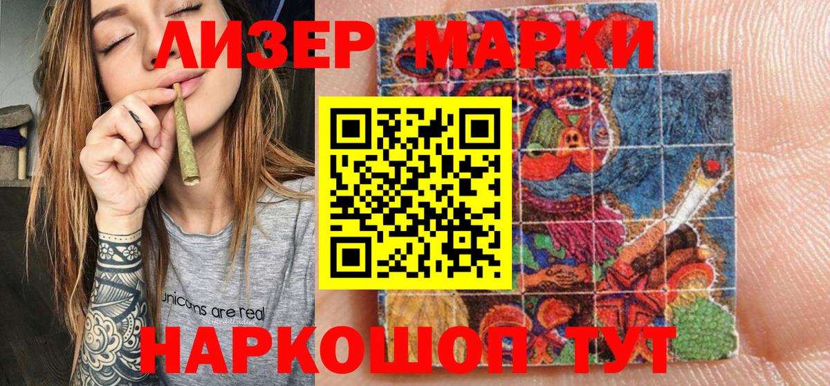 Марки NBOMe 1,5мг Мончегорск