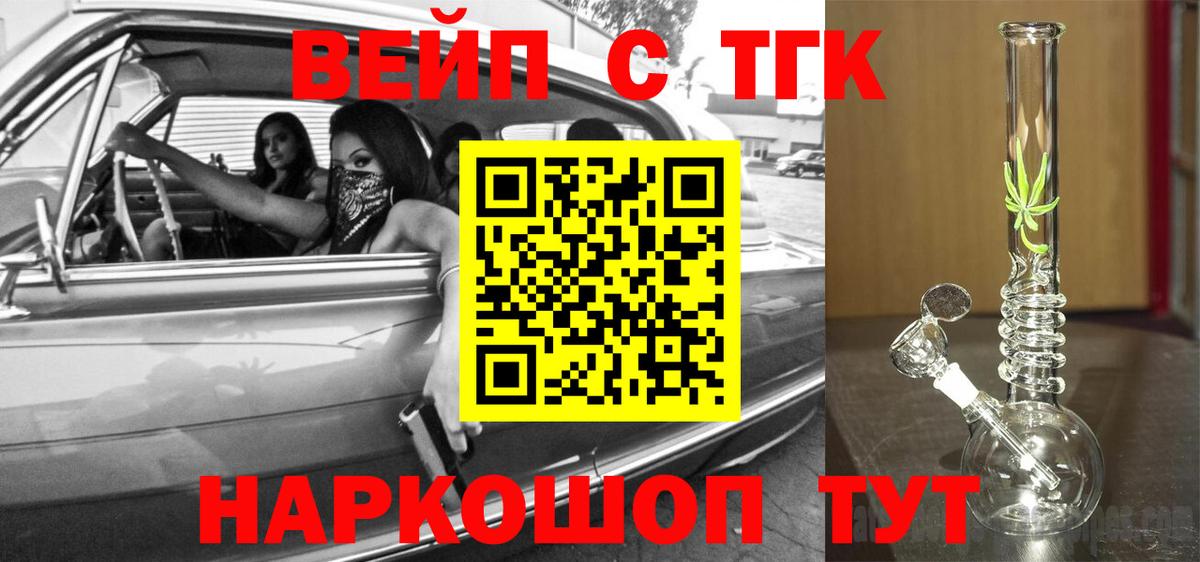ТГК THC oil  купить наркоту  Дистиллят ТГК жижа  Мончегорск  Вход с VPN 
